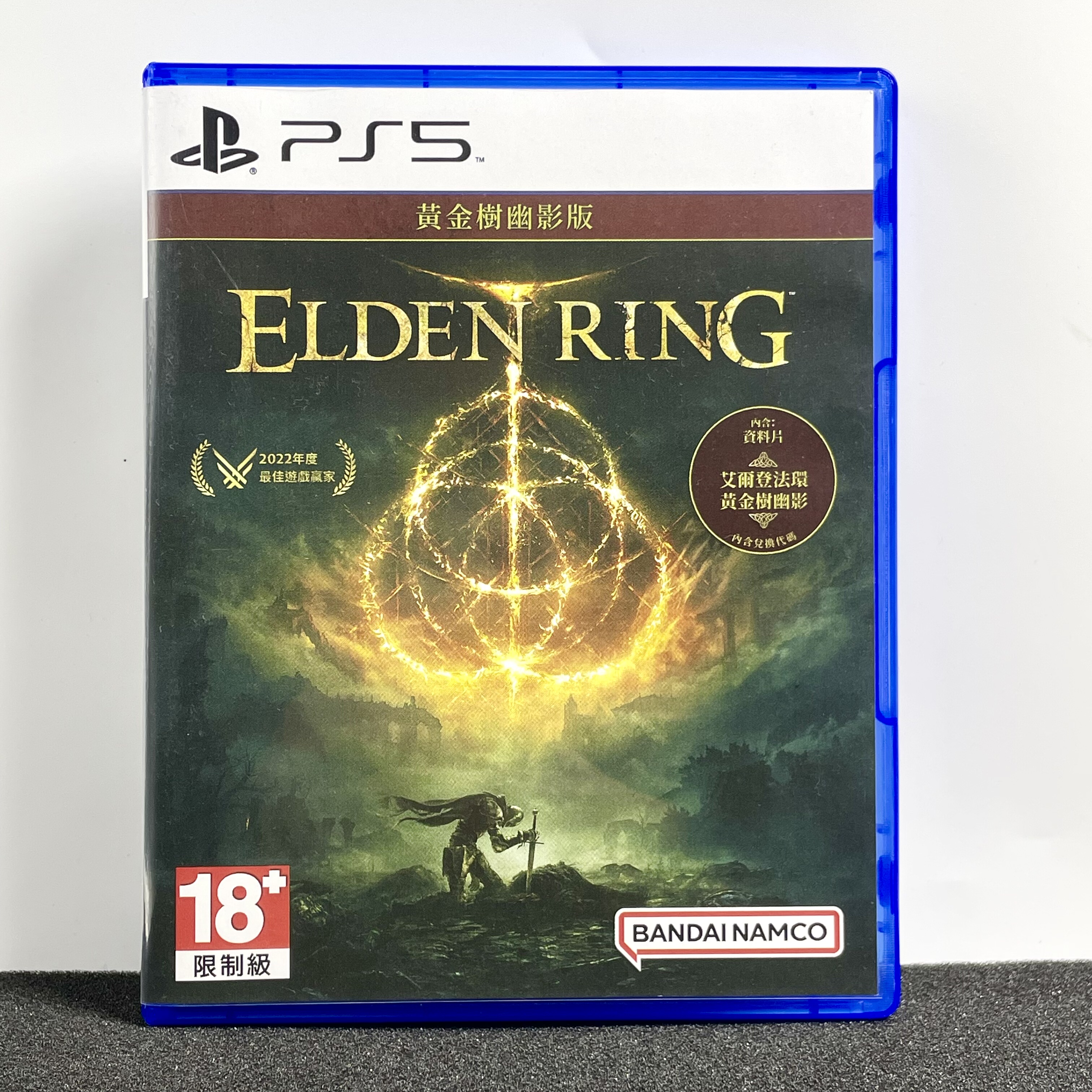 PS5国产包装盒 艾尔登法环 黄金树幽影 自印封面 没有光盘 空盒