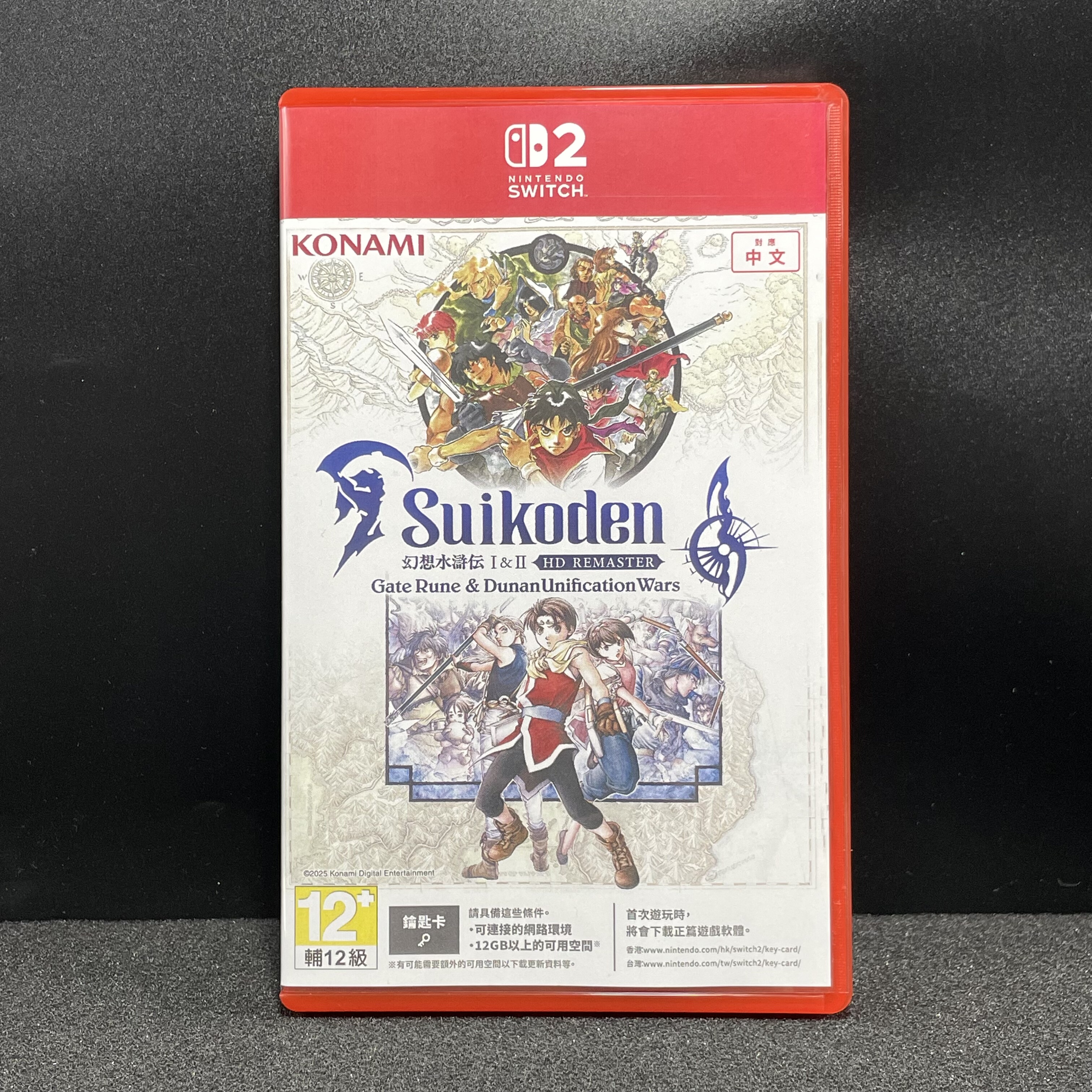 Switch2 ns2国产包装盒 幻想水浒传1+2 自印封面 没有卡带 仅空盒