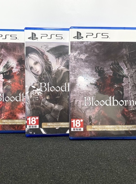 PS5国产包装盒 Bloodborne 血源诅咒 自制封面 没有光盘 仅空盒