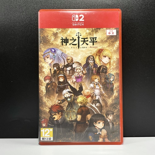 Switch2 ns2国产包装盒 神之天平 自印封面 没有卡带 空盒