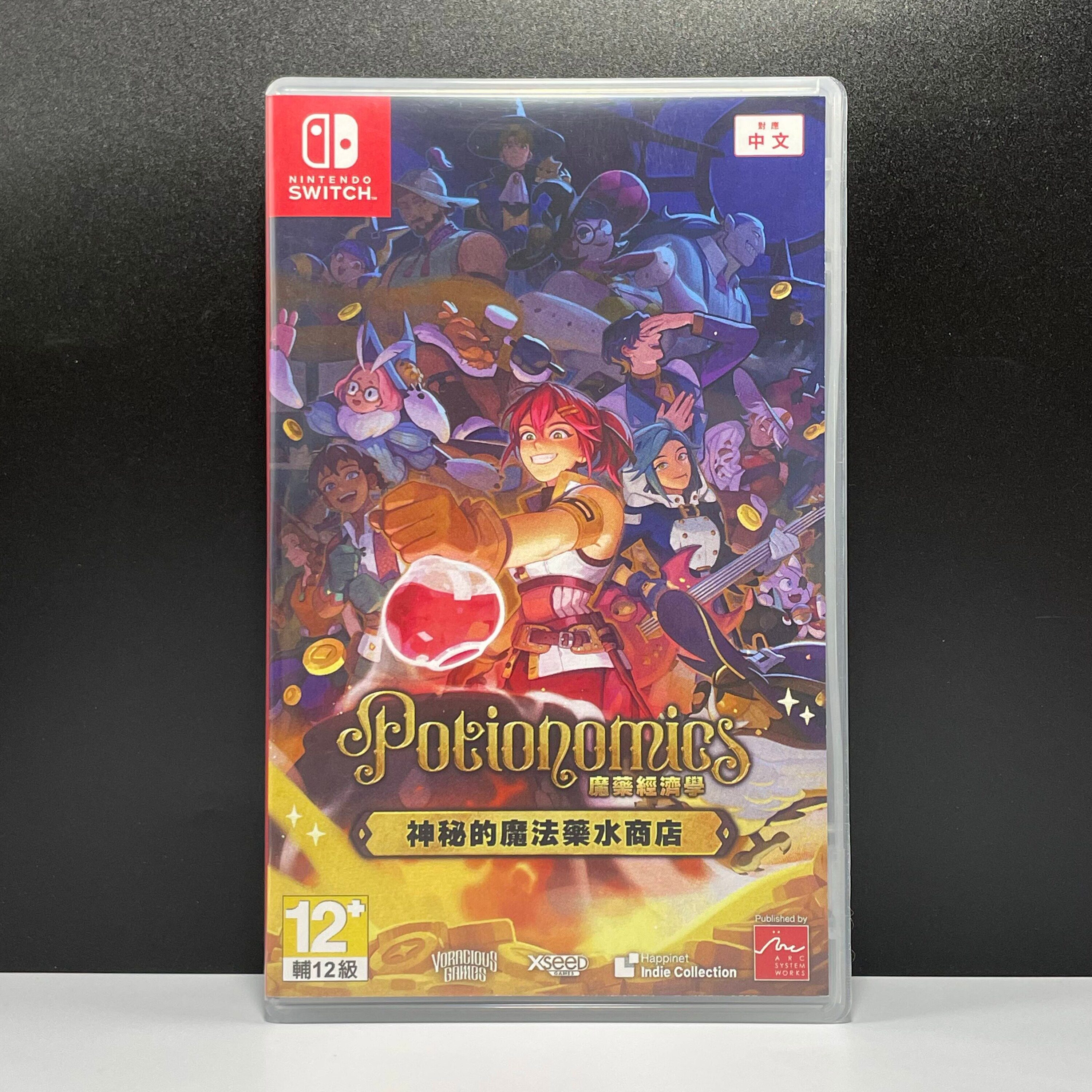 Switch ns国产收纳盒 神秘的魔法药水商店 自印封面没有卡带 空盒
