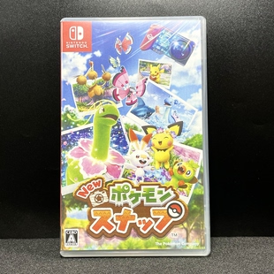 Switch ns国产包装盒 宝可梦 随乐拍 自印封面 没有卡带 空盒