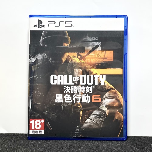 PS5国产包装盒 使命召唤21 黑色行动6 自印封面 没有光盘 空盒