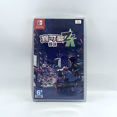 Switch ns 国产包装盒 宝可梦传说ZA 自制封面 无卡带 仅空盒