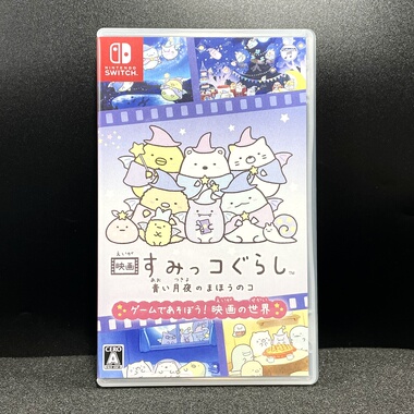 Switch ns空盒 角落生物 蓝色月夜的魔法之子 自印封面 没有卡带