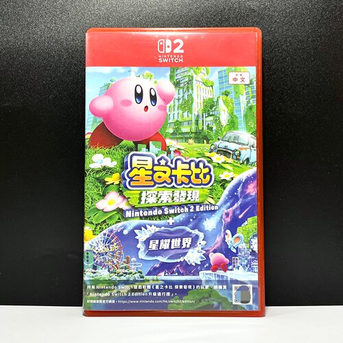 Switch2 ns2国产空盒 星之卡比 探索发现+星耀世界自印封面 无卡