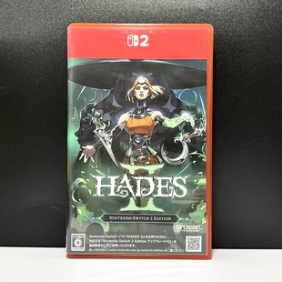 Switch2 NS2国产包装盒 哈迪斯2 HADES 2 自印封面 没有卡带 空盒