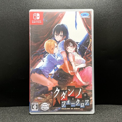 Switch ns国产包装盒 九段之都市传说 自印封面 没有卡带 空盒