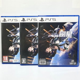 PS5国产收纳盒 剑星 Stellar Blade 自印封面 没有光盘 空盒