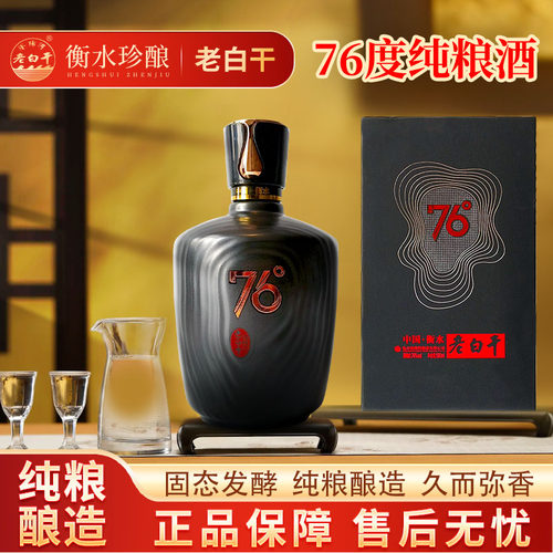 老白干500ml76度窖藏老酒礼盒装