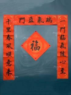 【汝彧手写】传统春联2026马年手写书法春联真迹可定制乔迁对联