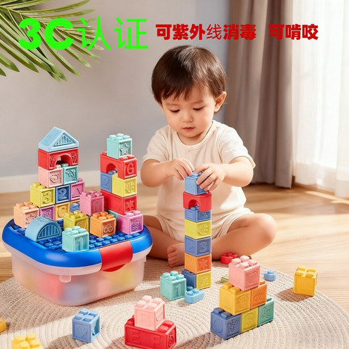 软胶积木可啃咬水洗宝宝玩具0-1岁无气孔婴儿早教抓握食品级积木