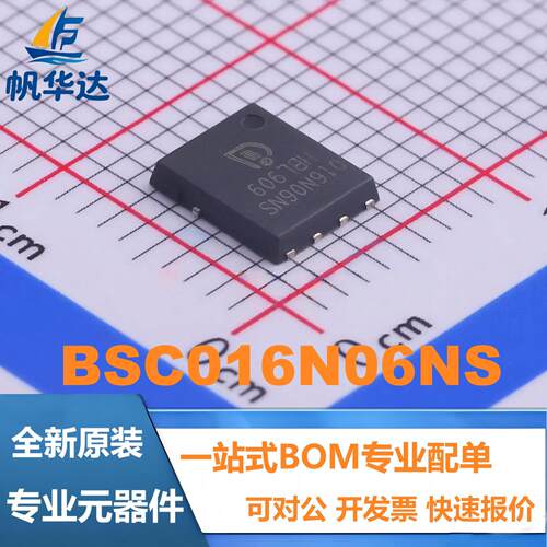 全新原装 BSC016N06NS丝印016N06NS封装TDSON-8大电流低内阻MOS管