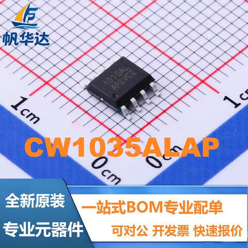 全新原装 CW1035ALAP 贴片 SOP-8 锂电电池保护IC芯片 现货供应