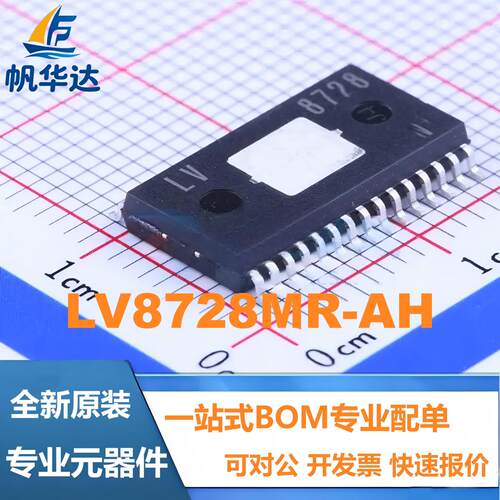 全新原装 LV8728MR-AH 代替THB6128 贴片SSOP-30步进电机驱动器