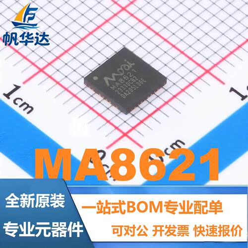 全新原装 MA8621 封装QFN-40 USB转换器IC芯片 现货供应