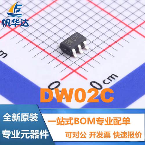 全新原装 DW02A DW02C DW02R封装SOT23-5 二合一锂电池保护IC芯片