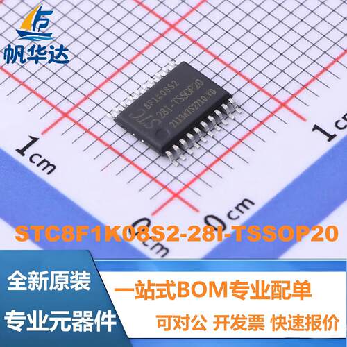 全新原装STC8F1K08S2-28I-TSSOP20增强型1T8051单片机微控制器MCU