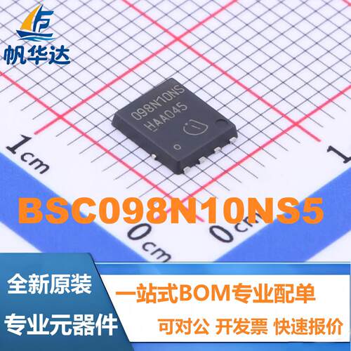 全新原装 BSC098N10NS5 贴片TDSON-8 大电流MOS场效应管芯片 现货