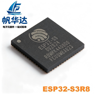 ESP32-S3R8 QFN56 贴片 蓝牙 WiFi 双核物联网 MCU 无线单片机