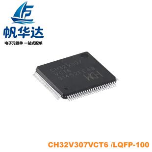原装正品 CH32V307VCT6 LQFP-100 RISC-V内核 32位微控制器-MCU