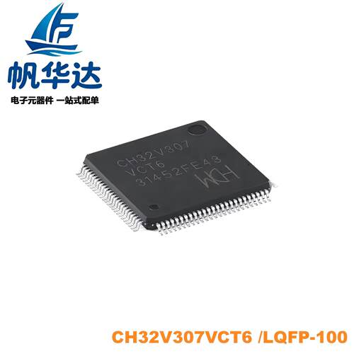 原装正品 CH32V307VCT6 LQFP-100 RISC-V内核 32位微控制器-MCU