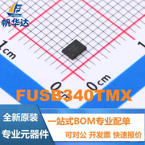 全新原装 FUSB340TMX 丝印NKAA 封装QFN-18 USB开关器芯片 现货