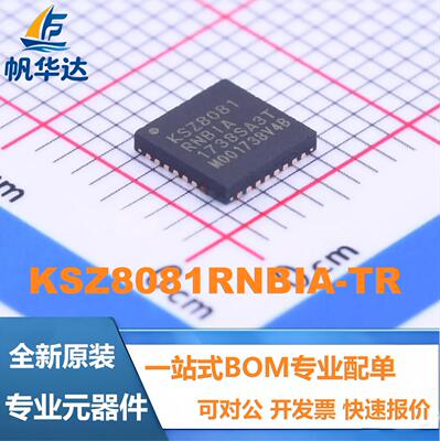 全新原装 KSZ8081RNBIA-TR 封装QFN-32 以太网控制器芯片 现货