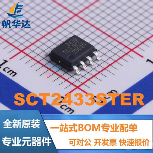 全新原装 SCT2433STER 封装ESOP-8 DC-DC电源管理IC芯片 现货供应
