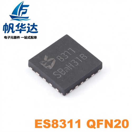 全新原装 ES8311 丝印8311 贴片QFN-20 音频解码IC芯片