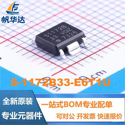 全新原装 S-1172B33-E6T1U 封装HSOP-6 线性稳压器IC芯片现货供应