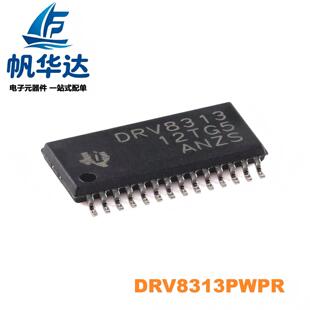 原装正品 DRV8313PWPR HTSSOP-28-EP 三相电机驱动器集成电路芯片
