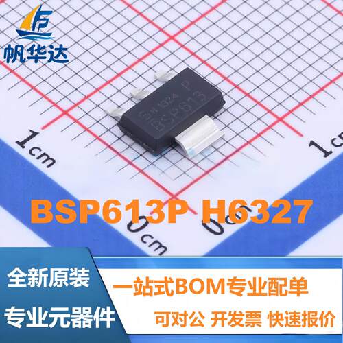 全新原装 BSP613P H6327 封装SOT-223 MOS贴片功率稳压三极管芯片