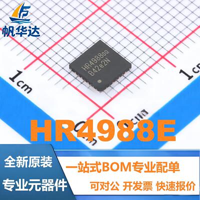 全新原装 HR4988E 封装QFN-28 步进电机驱动器IC芯片 现货供应