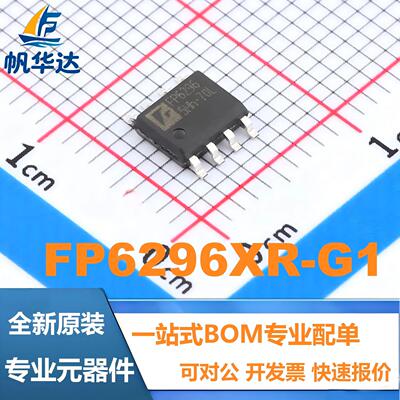 全新原装 FP6296XR-G1 封装SOP-8 DC-DC电源管理IC芯片 现货供应