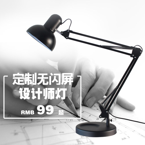 高亮设计师桌面LED大功率台灯