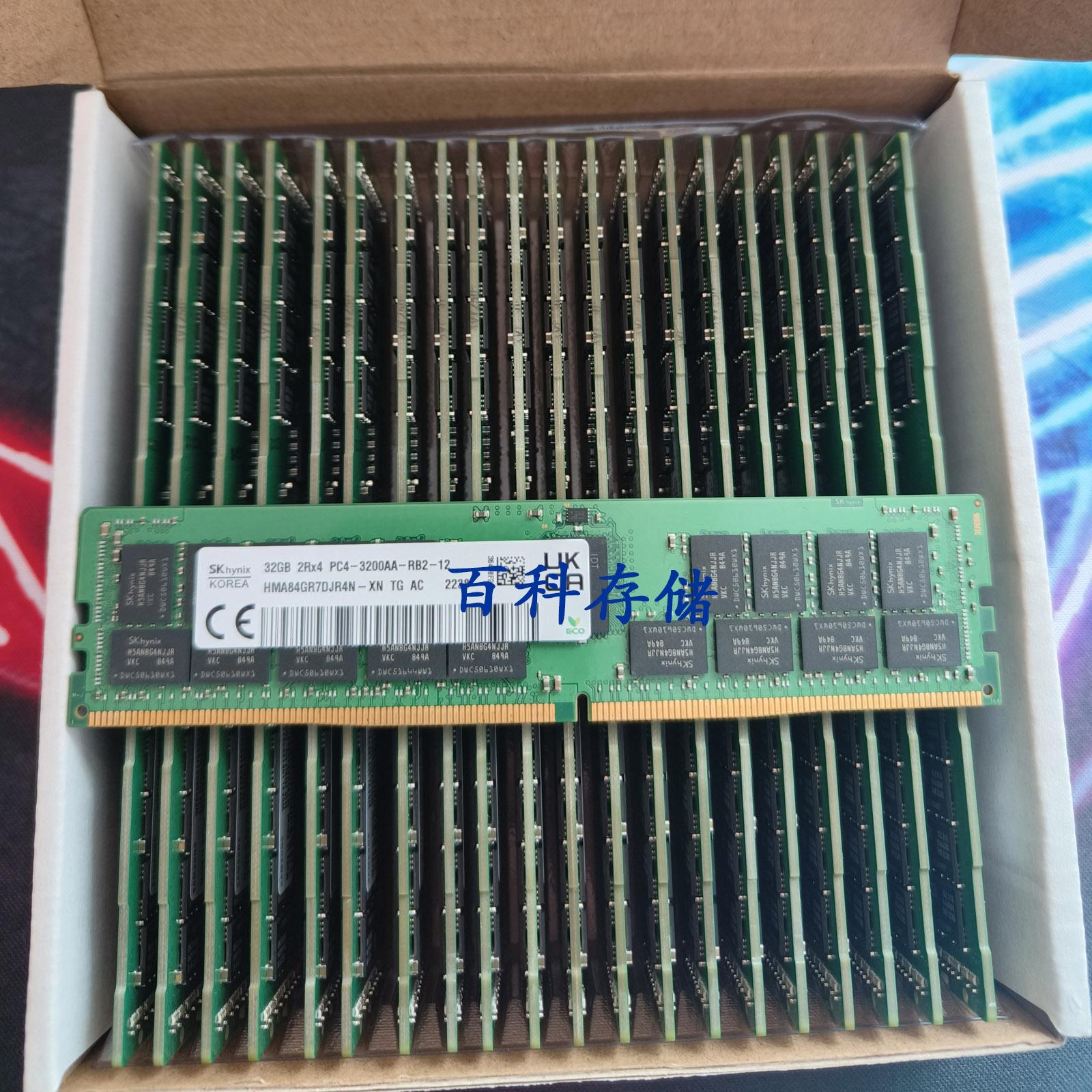 SK海力士32G3200ECCREG内存