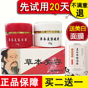 正品 華佗老頭頭像日晚霜中草藥美容雀斑黃褐斑淡痘印紅加白