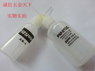 GYUU AB-4 AB-6 带针头酒精瓶松香水瓶助焊剂瓶小油壶 50ML 100ML