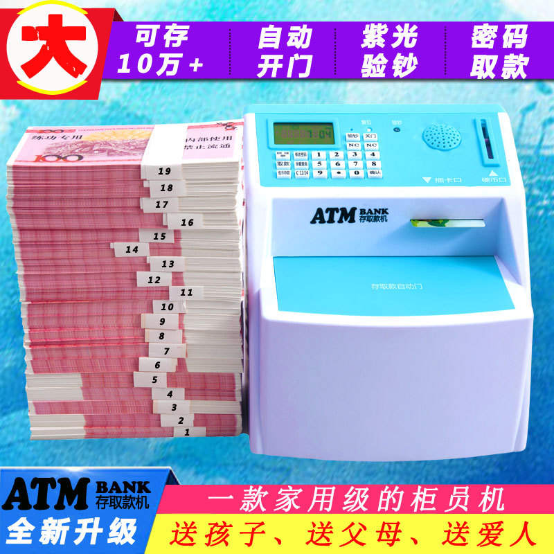 Super large originality children girl atm automatic Piggy bank adult Count Piggy bank charge birthday giftin the Toy/Childs/Puzzle/Building block/Model , Simulation/Play house toys , Other simulation toys  category - from Buy2taobao.com to provide professional Taobao agent buy service