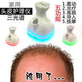 头皮上药器护理仪三光谱毛囊经络刷震动微电防脱养育发精油导入