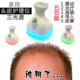 头皮上药器护理仪三光谱毛囊经络刷震动微电防脱养育发精油导入
