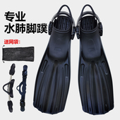 备 大推力深潜专业水肺潜装 脚蹼潜水专用带弹簧可调节式 四线蛙鞋