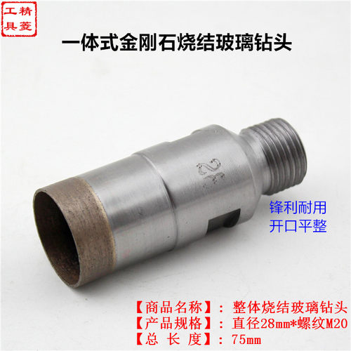 出口品质整体式金刚石烧结玻璃开孔螺纹陶瓷大理石玉宝石琥珀钻孔