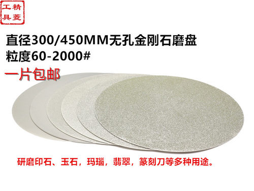 无孔磨盘金刚石精菱工具