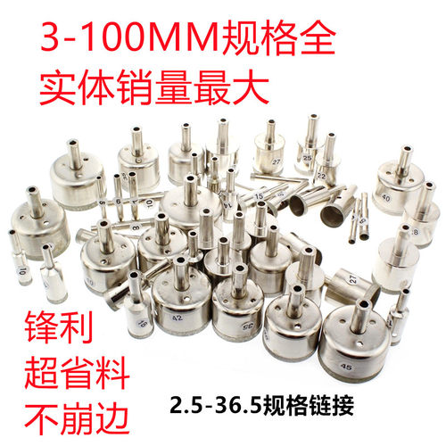 优质金刚石玻璃钻宝玉石开孔打眼器进口细砂套筒吸筒2.5-36.5毫米