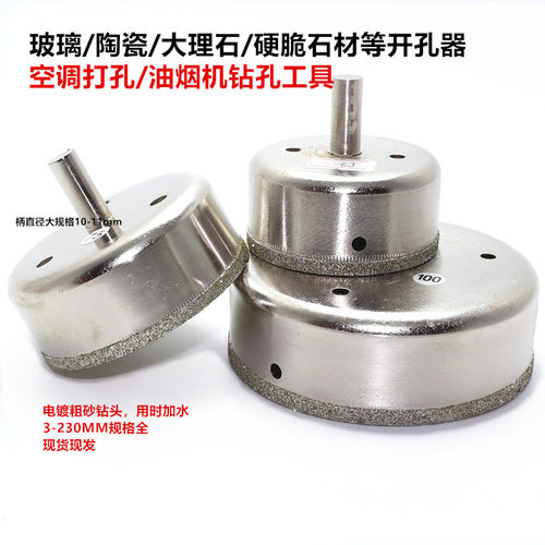优质金刚砂94-230mm玻璃瓷砖大理石玻化砖花岗岩石材通用开孔器