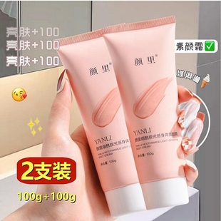 烟酰胺身体素颜霜颜里光感补水滋润遮瑕化妆师专用女士不沾衣全身