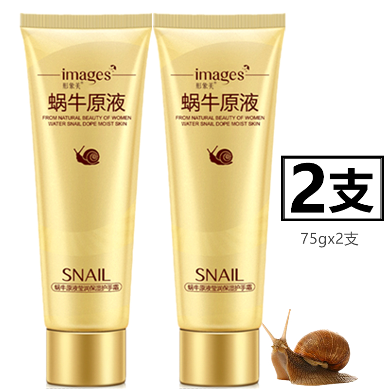 2支 韩国蜗牛原液护手霜女男手部修护莹养滋润补水保湿形象美正品