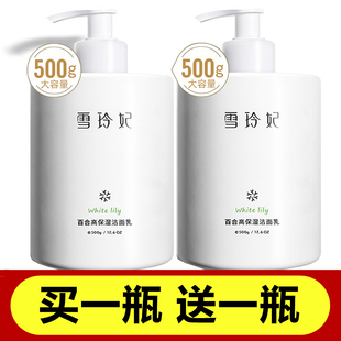 2支snefe雪玲伶令妃洗面奶氨基酸百合高保湿洁面乳男女孩学生专用